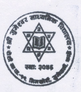 Shree Jugeshwar Seconday school